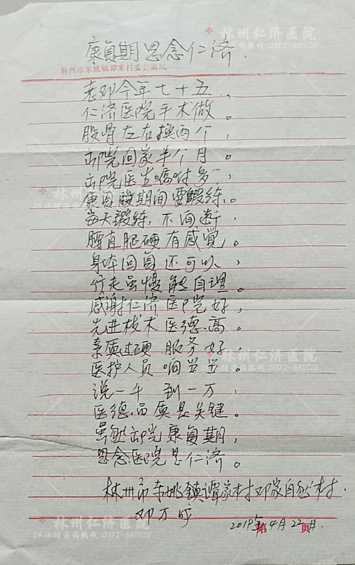微信图片_20190509171425